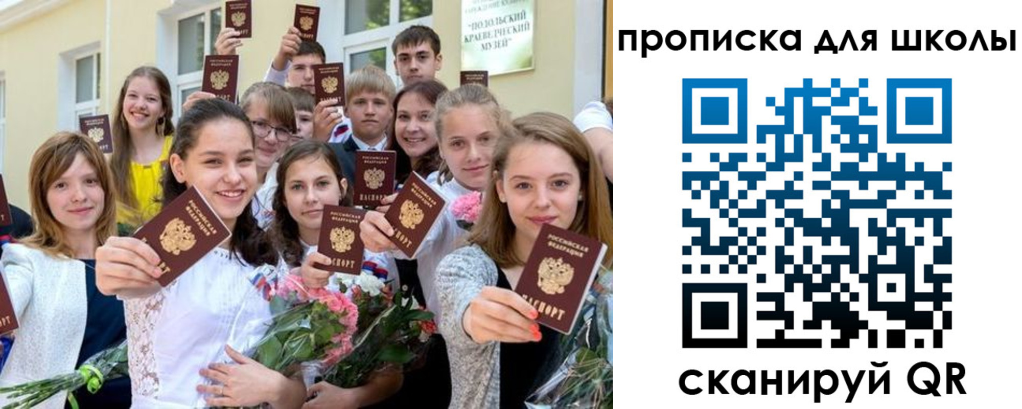 временная регистрация надежно в Сураже