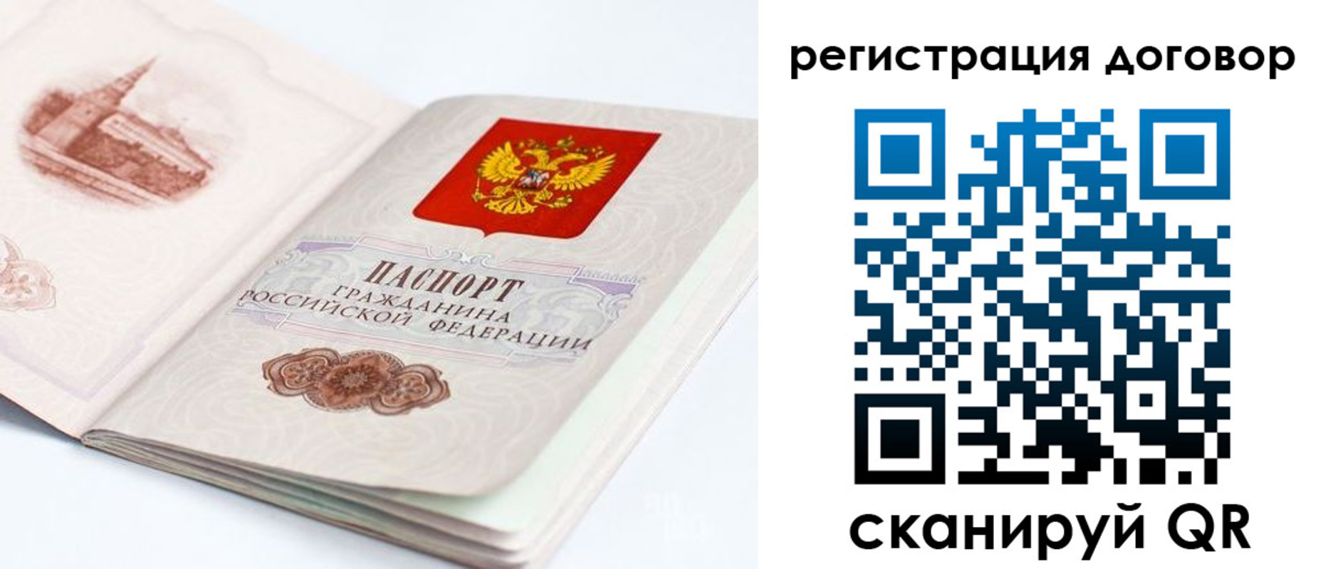 прописка иностранных граждан в Сураже