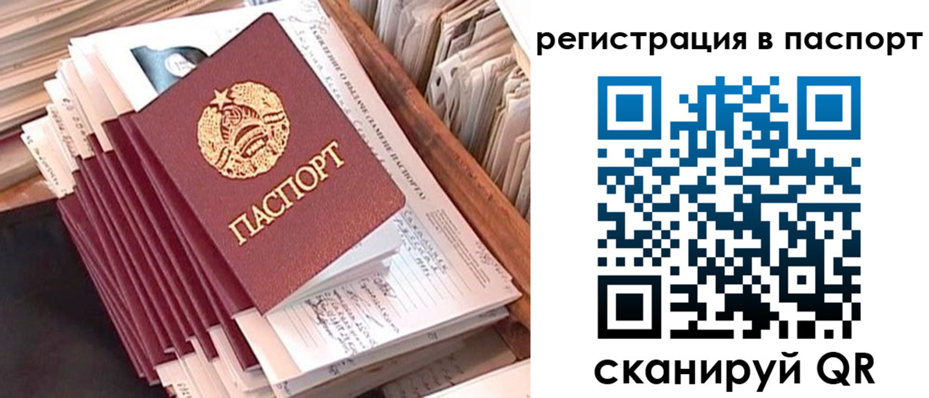 временная регистрация 2025 в Сураже