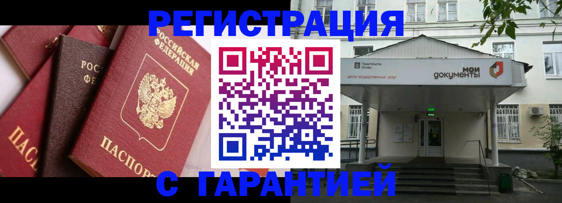 прописка регистрация в Сураже