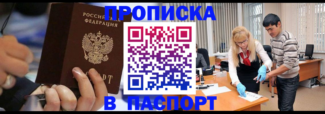 прописка паспорт в Сураже